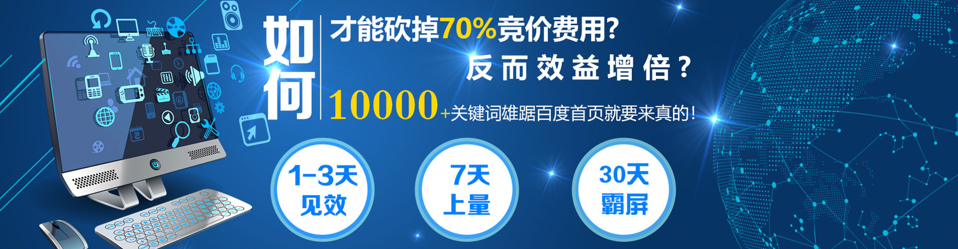 惠民谷歌竞价